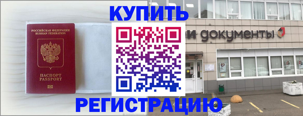 прописка для военкомата в Наволоках